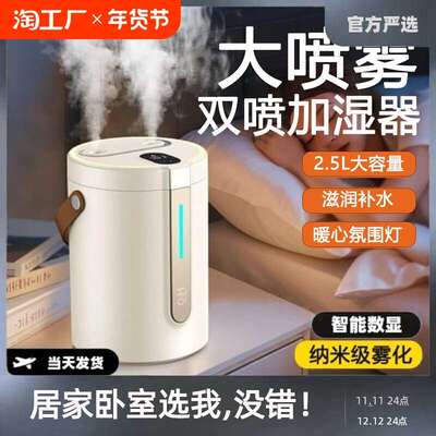 新款加湿器空气净化器加湿一体孕妇婴儿家用桌面大雾量造雾器办公