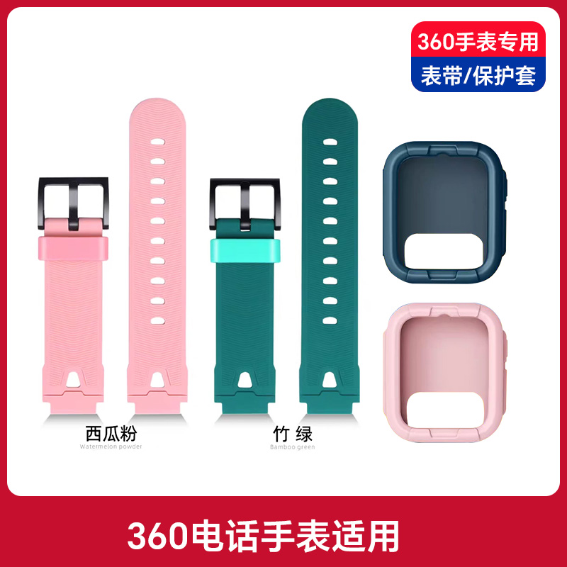 360儿童电话手表表带10X/8X/S1/F3/P2/B2/11X/P1/8XS/S2型号表带