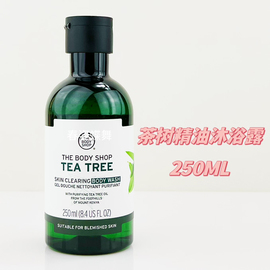 thebodyshop茶树精油沐浴露，250ml后背手臂，痘teatreebodywash