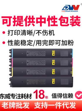 适用夏普MX-60CT粉盒 MX-C4081R C3581R C3081R 彩色复印机碳粉