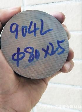 904L超级奥氏体不锈钢棒 60mm直径的904L不锈钢棒 904L圆钢切割