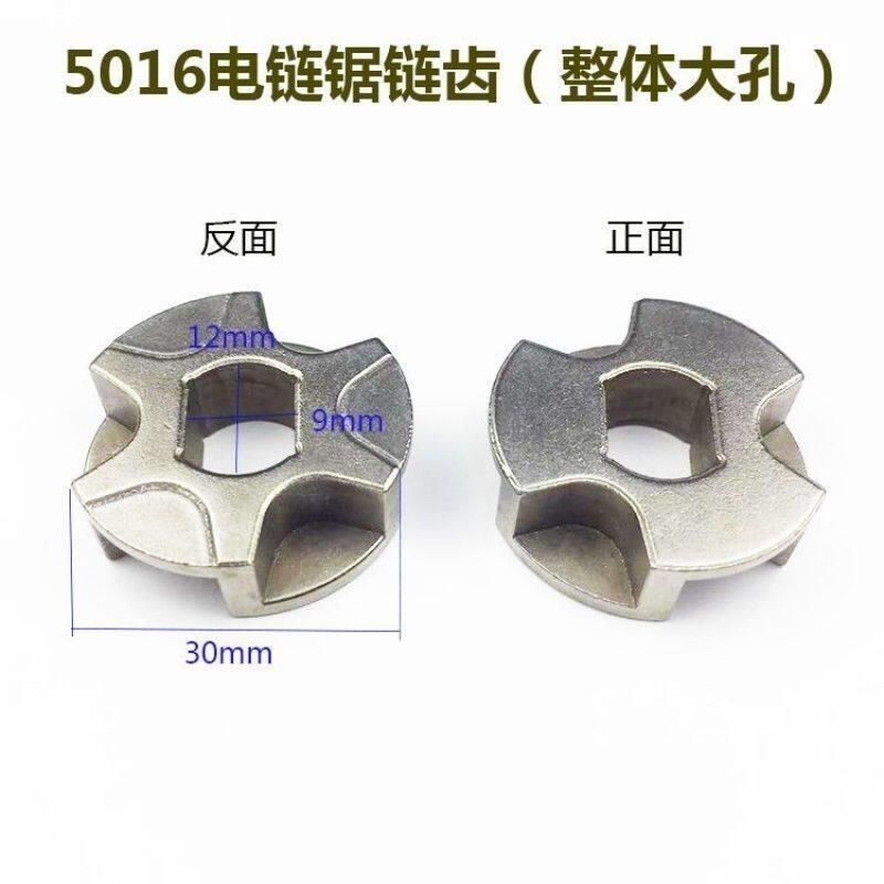 电链锯配件大全链轮链轮改装齿轮链条轮通用链轮一体电锯传动轮