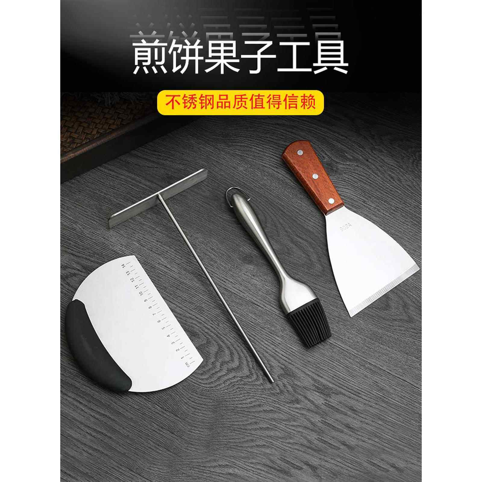 煎饼刮板304不锈钢果子耙子竹蜻蜓电饼铛摊鸡蛋工具套装厨房