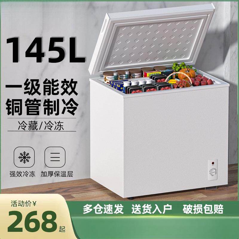小冰柜家用全冷冻小型冰柜保鲜冷冻两用冷柜迷你家用双温冰柜