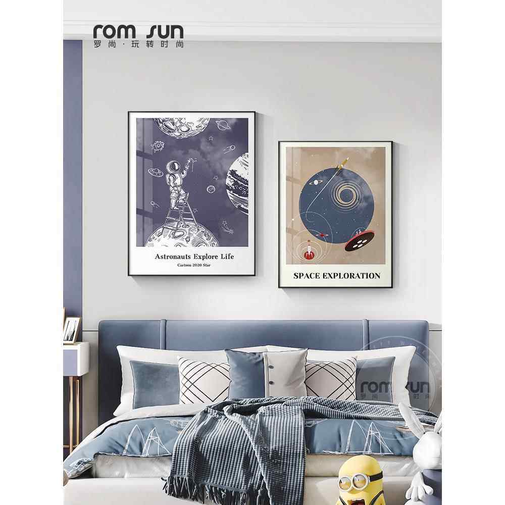 现代简约儿童房装饰画卧室床头挂画男女孩卡通宇航员星球客厅壁画