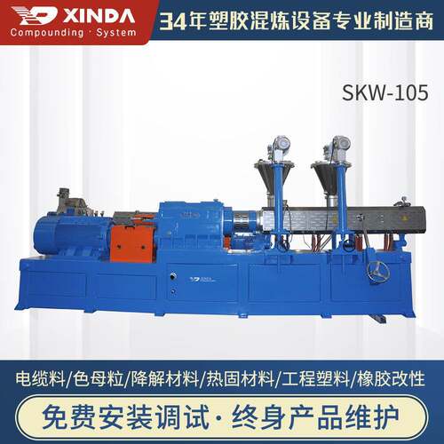 江苏供应四螺片往复机SKW105单螺杆混炼挤出机适用PVC电缆料