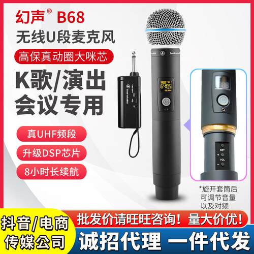 幻声B68A/B68/B58A无线麦克风Z60专业动圈舒尔68户外直播唱歌话