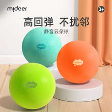 mideer弥鹿室内静音篮球无声海绵宝宝小幼儿童玩具拍皮球弹力训练