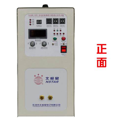 北极星电子E-9188E型 高频焊接机 高频淬火机 高频熔炼设备 加热