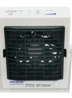 思帝克ST头101H台式单直流离子机光电电子静除尘消风除电离子LDG