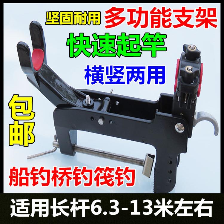 桥钓手竿架 船钓支架海钓支架 海钓金属船用支架立鱼竿锁竿筏竿架