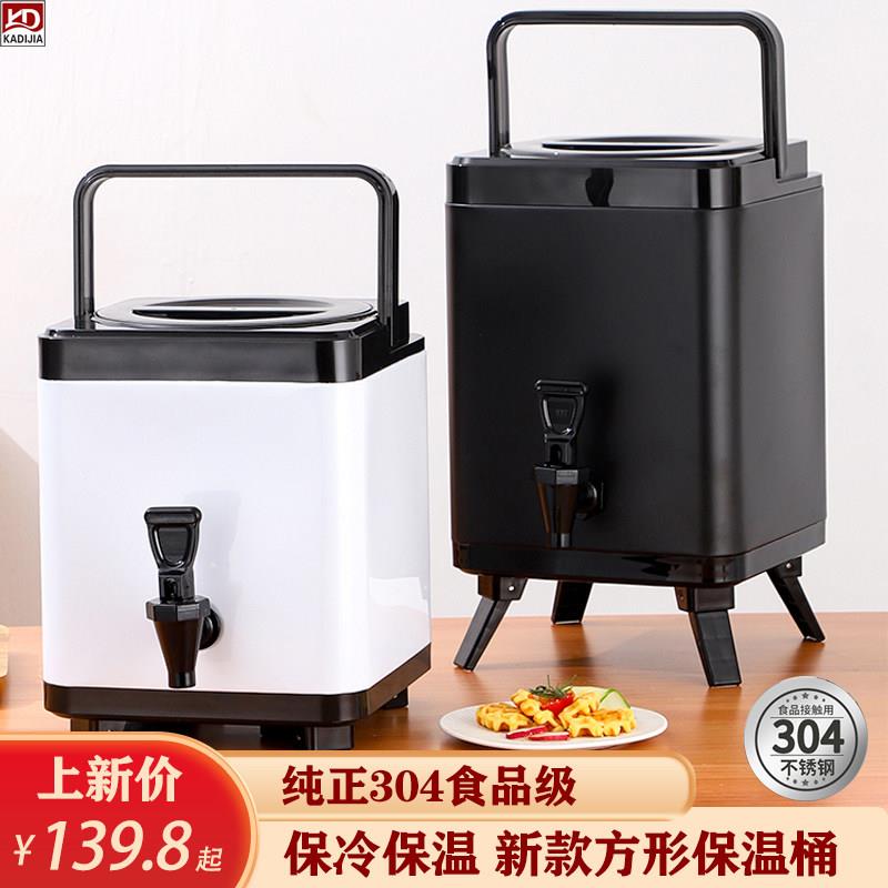 不锈钢304保温桶商用冰块大容量摆摊方形手提奶茶桶冰粉保温桶