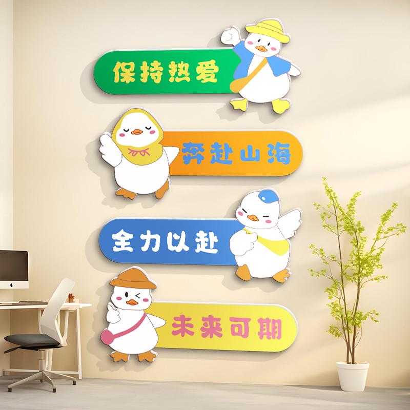 办公室文化墙走廊楼梯装饰励志标语贴画墙纸画自粘创意墙贴3d立体图片
