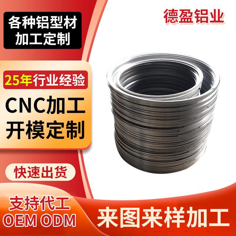 阳极氧化铝型材边框铝合金型材定制工业铝合金门窗拉弯铝型材