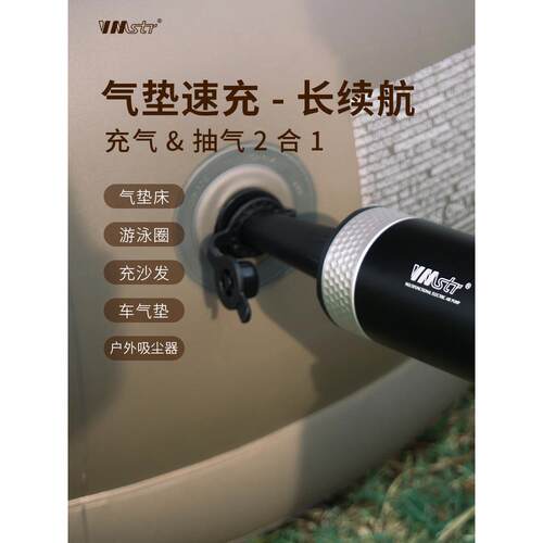 vmstr电动抽气泵户外露营无线抽气泵游泳圈专用打气筒便携高效