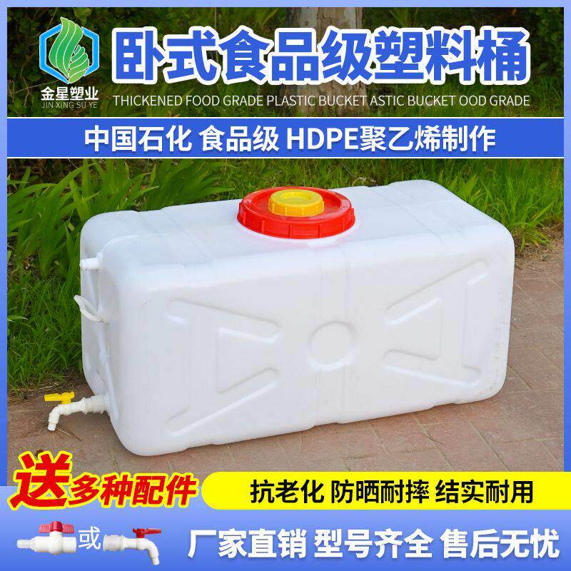 特大号1吨2吨卧式加厚储水桶大容量塑料水桶蓄水桶水塔户外储水罐