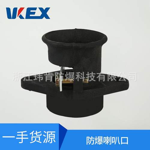 供应KBZ-400KJZ-200喇叭口接线口防爆开关喇叭柳市电器城