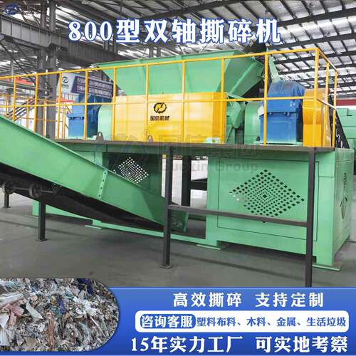 800型双轴撕碎机 拆包塑料吨包废纸撕碎机 pp吨袋铜铝玻璃破碎机