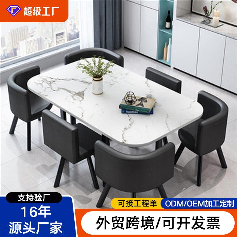 北欧餐桌组合简约现代长方形餐桌椅组合洽谈接待会议一桌六椅长桌