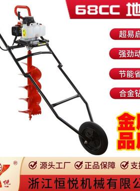 恒悦HY-GD680-LK-881手推车款68CC二冲程大功率地钻挖坑机打洞机