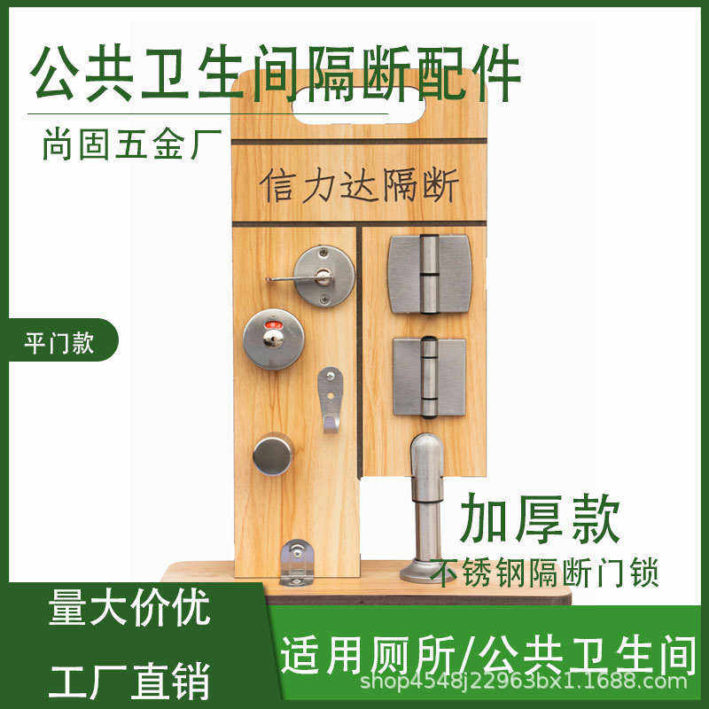 公共卫生间隔断五金配件套装不锈钢不分左右201合页角码支架加厚,商业/办公家具,卫生间隔断,淘宝优惠券,粉丝福利购,淘宝优惠卷
