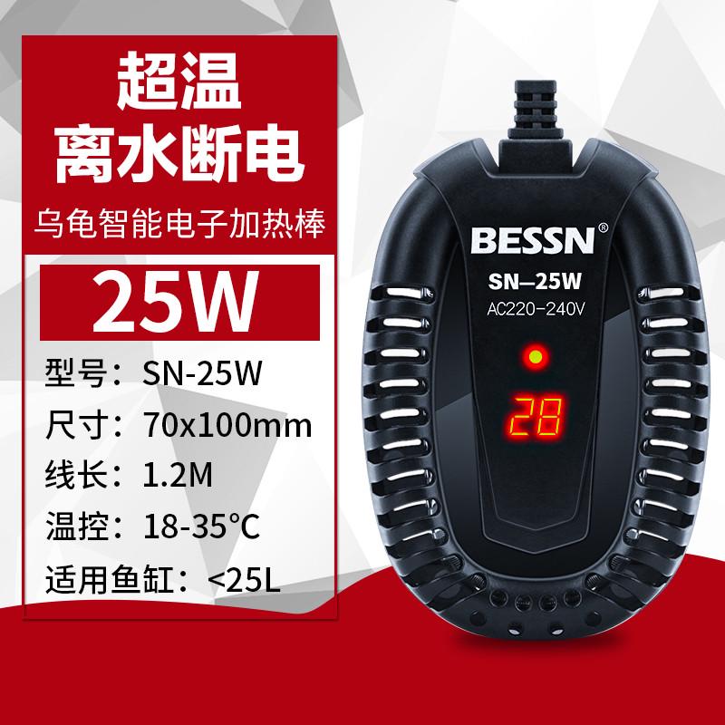 加热器控温低棒迷你水位加温小型自动加热棒乌龟加热棒鱼缸缸恒温