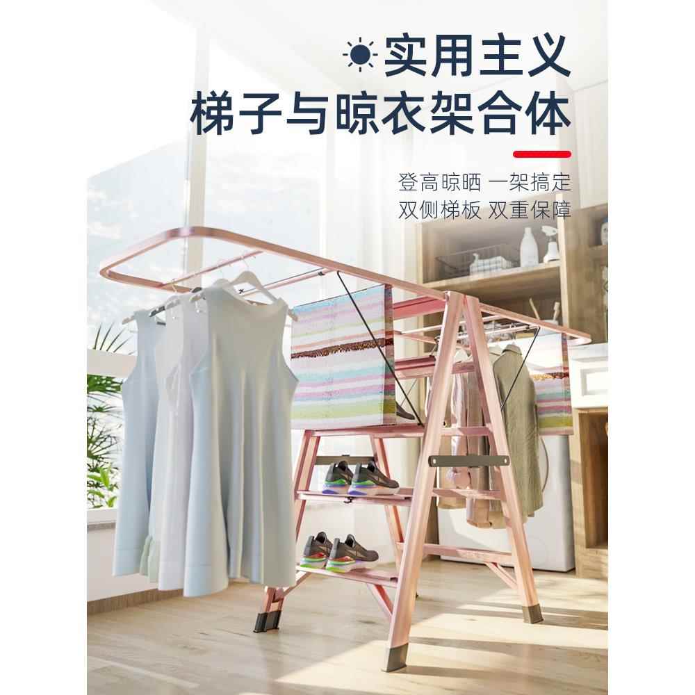 多功能梯子晾衣架轻奢折叠多用伸缩家用室内创意铝合金加厚人字梯