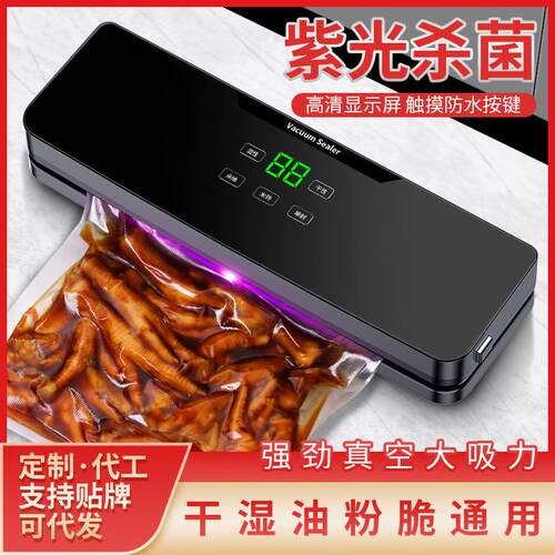 跨境真空封口机全自动抽食品包装机小型家用保鲜机密封塑封机商用