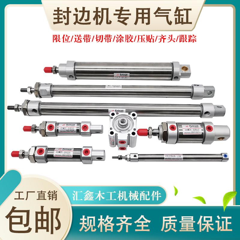 封边机齐头气缸送带切带限位胶锅压贴跟踪带磁极东南兴款配件大全图片