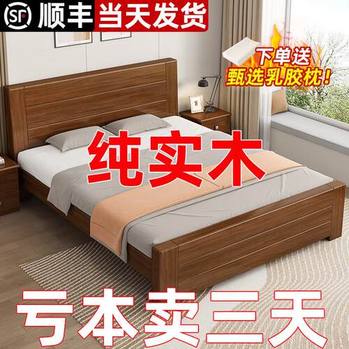新中式实木床1米5双人床主卧经济型简约1米8家用出租房用实木床架
