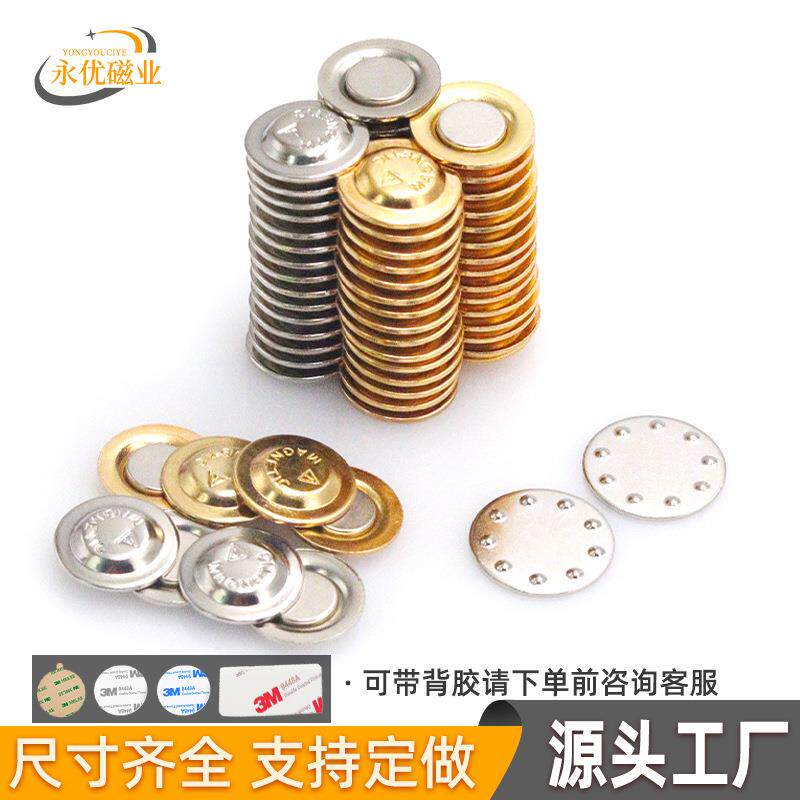 厂家直销胸牌磁铁圆形草帽强力磁铁单面磁磁石徽章肩章礼帽吸铁石