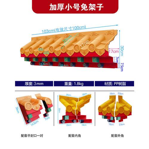 金彩小号特厚免架子瓦树脂徽派彷古屋簷窗户雨搭新中式门头装饰瓦