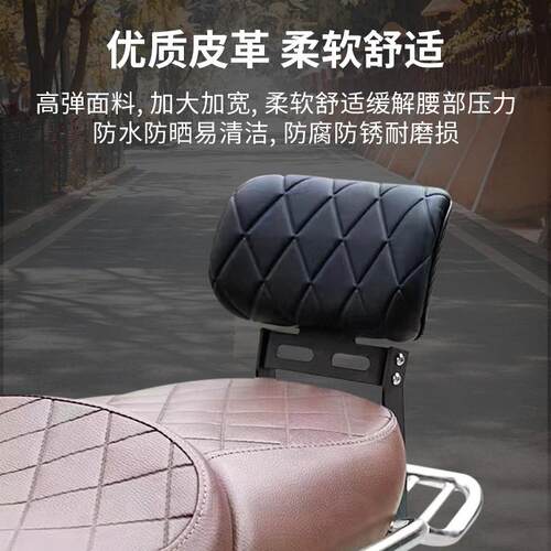 24款龙嘉维多利亚150si/250后靠背300i腰靠后座靠背原车无损改装