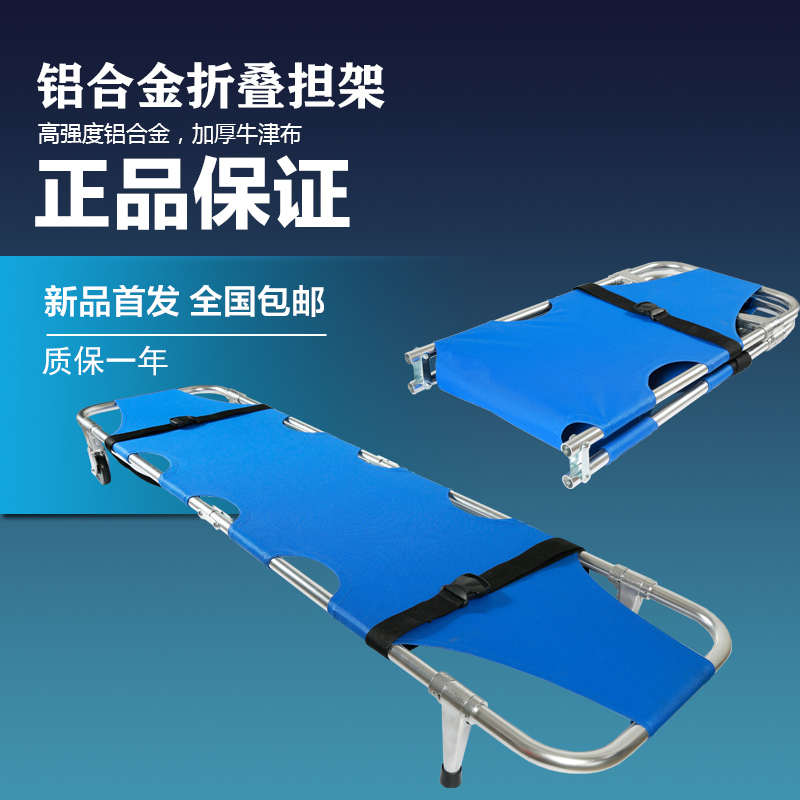 铝合金可折叠担架车医用担架铝合金担架车担架椅带轮担架推车