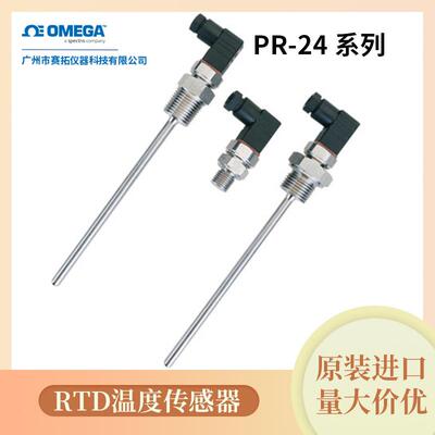 PR-19型奥米佳工业RTD探头，带小型铝质保护头和旋入式盖