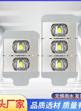 模组led户外灯外壳防水30w60w90w120w150w180w210w240w挑臂路灯
