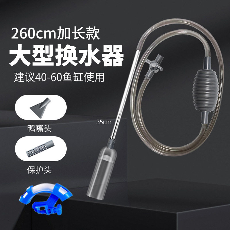 鱼缸神器便器抽水鱼缸清洁用具