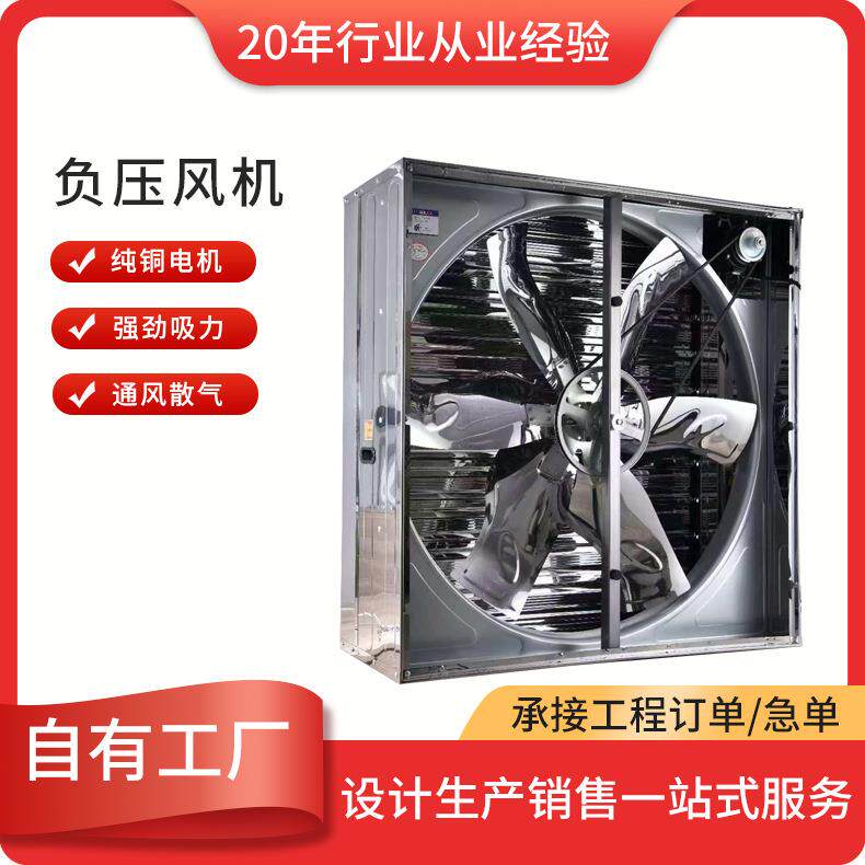 大型工业排风扇工厂车间强力通风换气扇养殖畜牧业排气扇负压风机