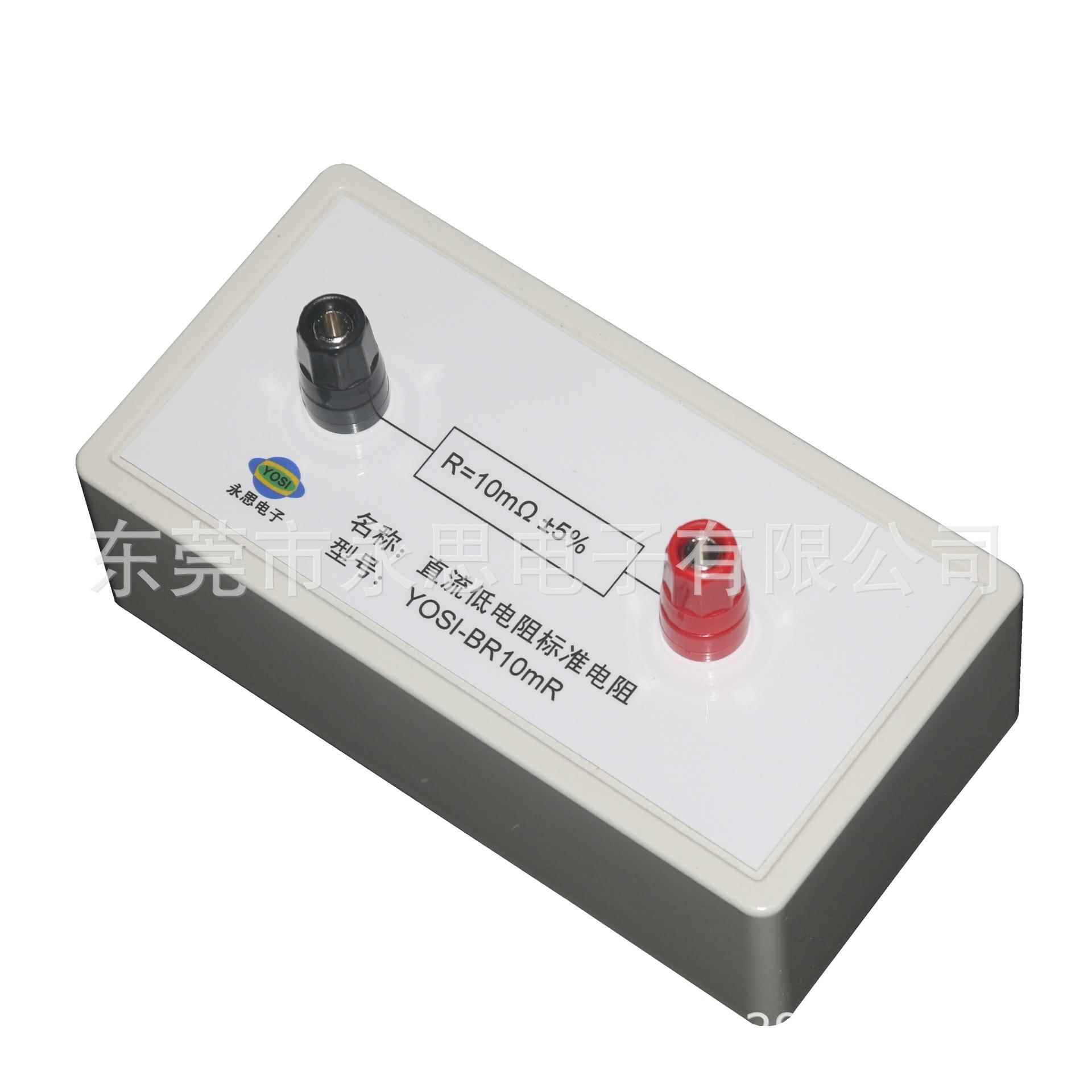 厂家直销YOSI-BR10mR标准电阻盒3C运行检查工装直流低电阻点检盒