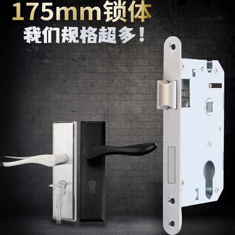 5045门锁锁体175mm家用室内卧室房门木门不锈钢执手门锁锁具配件