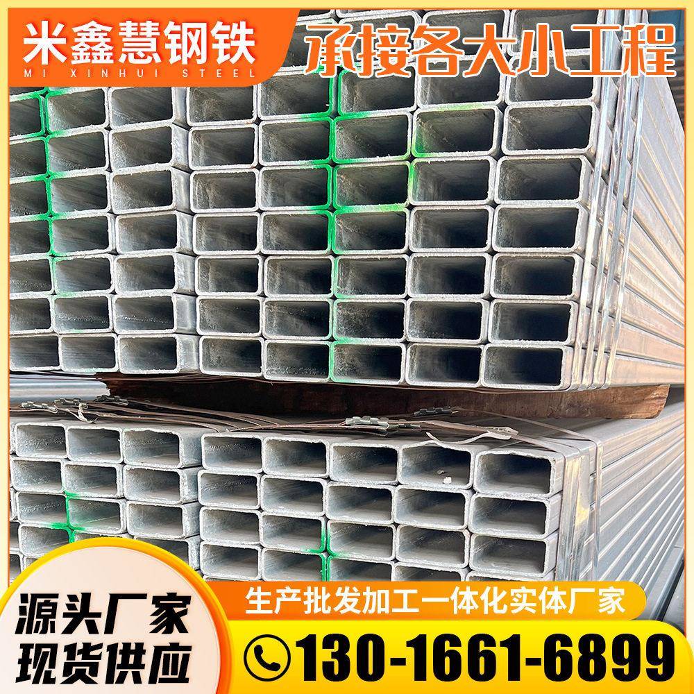 梅州镀锌方管黑方厚壁口径20X40钢材矩形管铁管方通装饰家具扁管