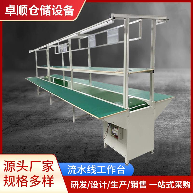 定制流水线工作台车间组装线防静电生产线自动化设备装配台输送带