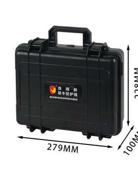 鼎瑞新ABS防护箱 塑料密封箱 摄影器材箱 精密防水仪表箱 EPC010