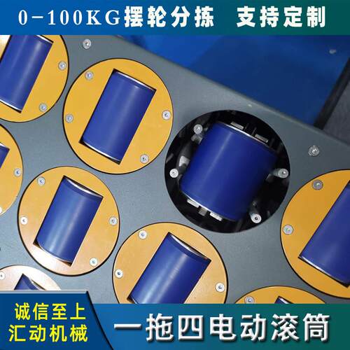 一拖四驱动器SK摆轮物流分拣机流水线辊筒输送电动滚筒无感外转子