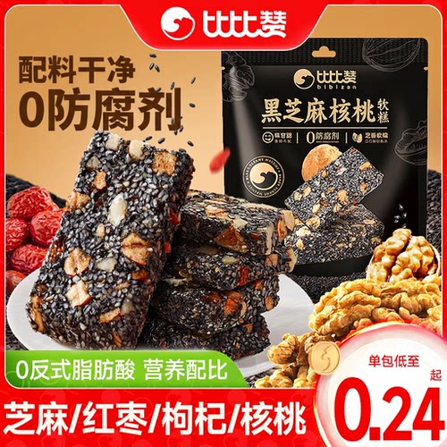 比比赞黑芝麻核桃软糕追剧零食