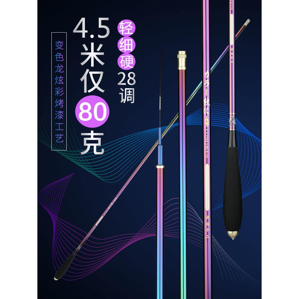正品东势8鲫鱼竿2调超轻节超硬细综合台钓竿长手竿碳超素极细钓鱼