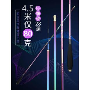 高档东势鲫鱼竿2细8轻调超钓超硬超综合台钓竿长节手竿碳素极细鱼