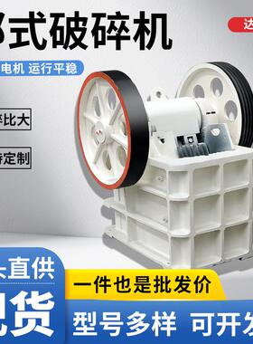 150x250型鄂式破碎机矿山机械破碎软硬矿石料 可移动电动款鄂破机