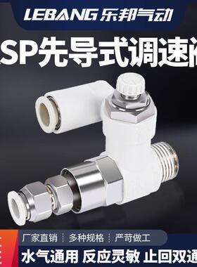 先导式节流调速阀ASP330/430/530/630F-01/02/03/04-06S08S10S12S
