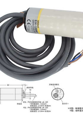 欧姆龙E2K-X4ME1 C25ME1 X8MF1 X15MY1 X8MY2  电容式接近开关